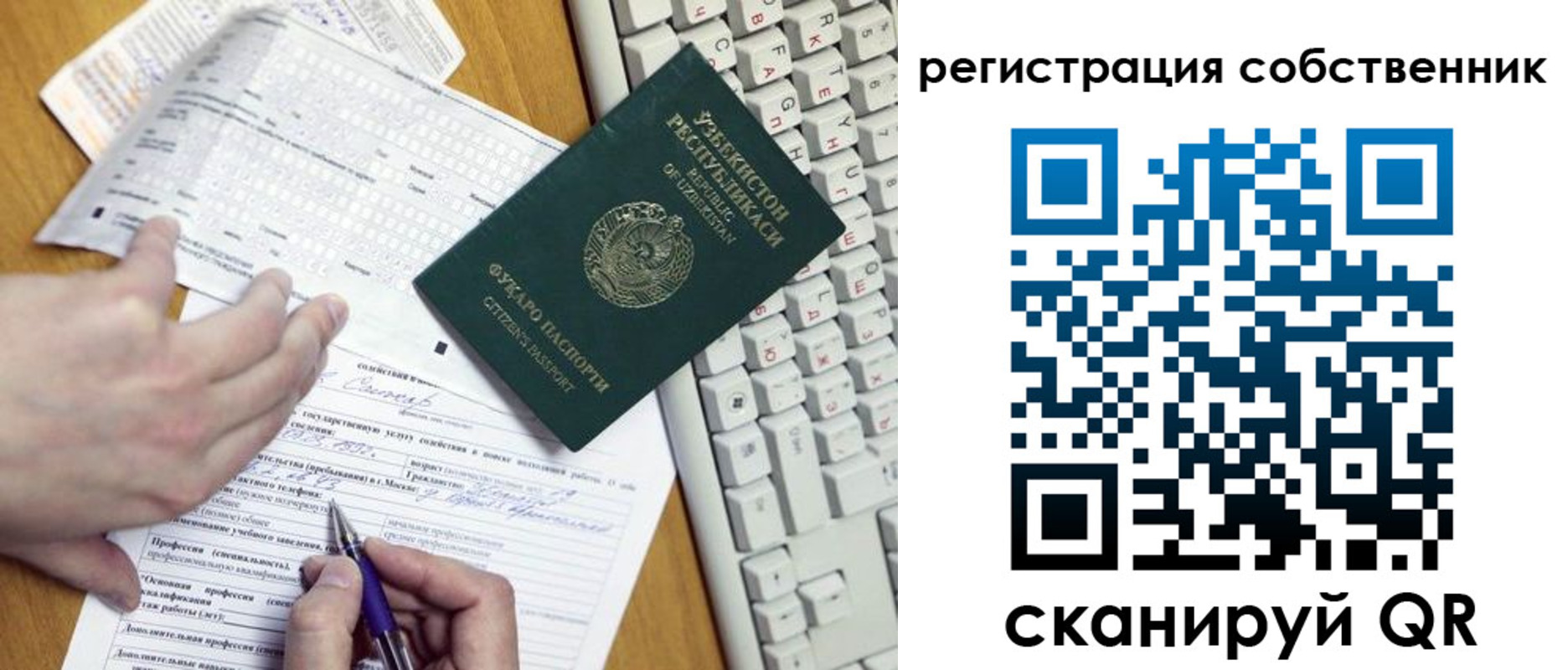 временная регистрация законно в Владивостоке