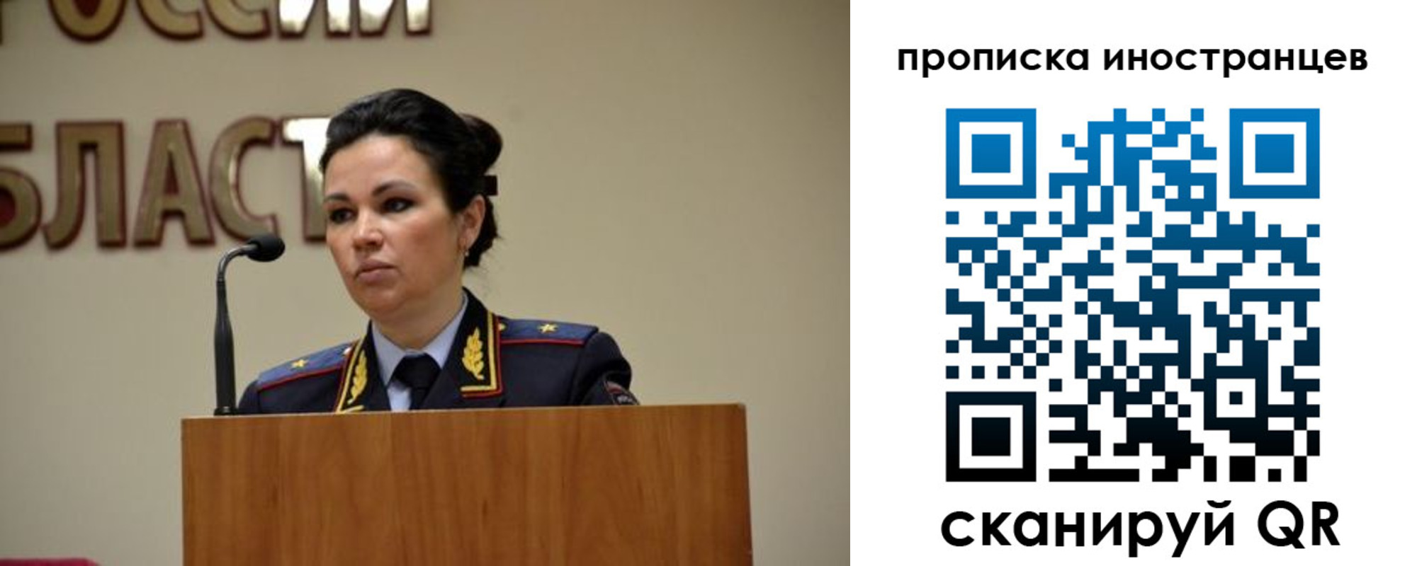 прописка законно в Владивостоке